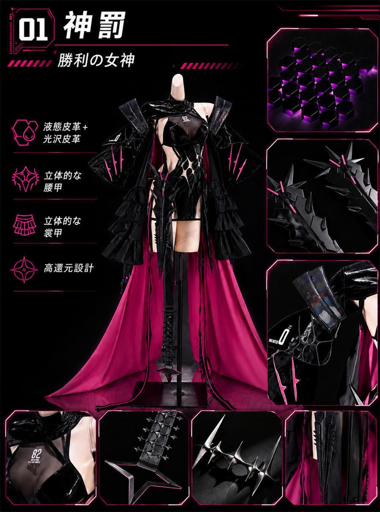【Monenjoy】勝利の女神:NIKKE 神罰(モダニア)コスプレ衣装 高品質コスチューム ウィッグ・靴追加対応