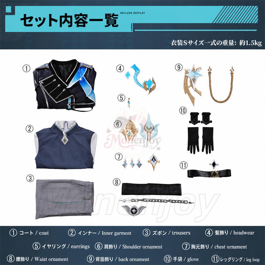 Monenjoy 原神 空 スネージナヤ コスプレ衣装|ユニフォーム 3D PLAパーツ付き