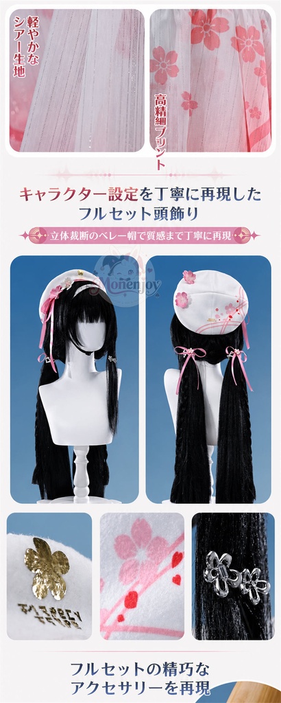 【Monenjoy】鳴潮 千咲 白桃パフェ 水着Ver. コスプレ衣装|ピンクビキニ フルセット 水中撮影対応