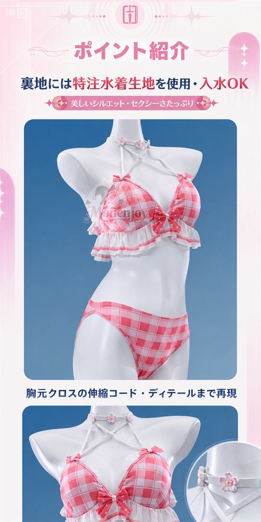 【Monenjoy】鳴潮 千咲 白桃パフェ 水着Ver. コスプレ衣装|ピンクビキニ フルセット 水中撮影対応