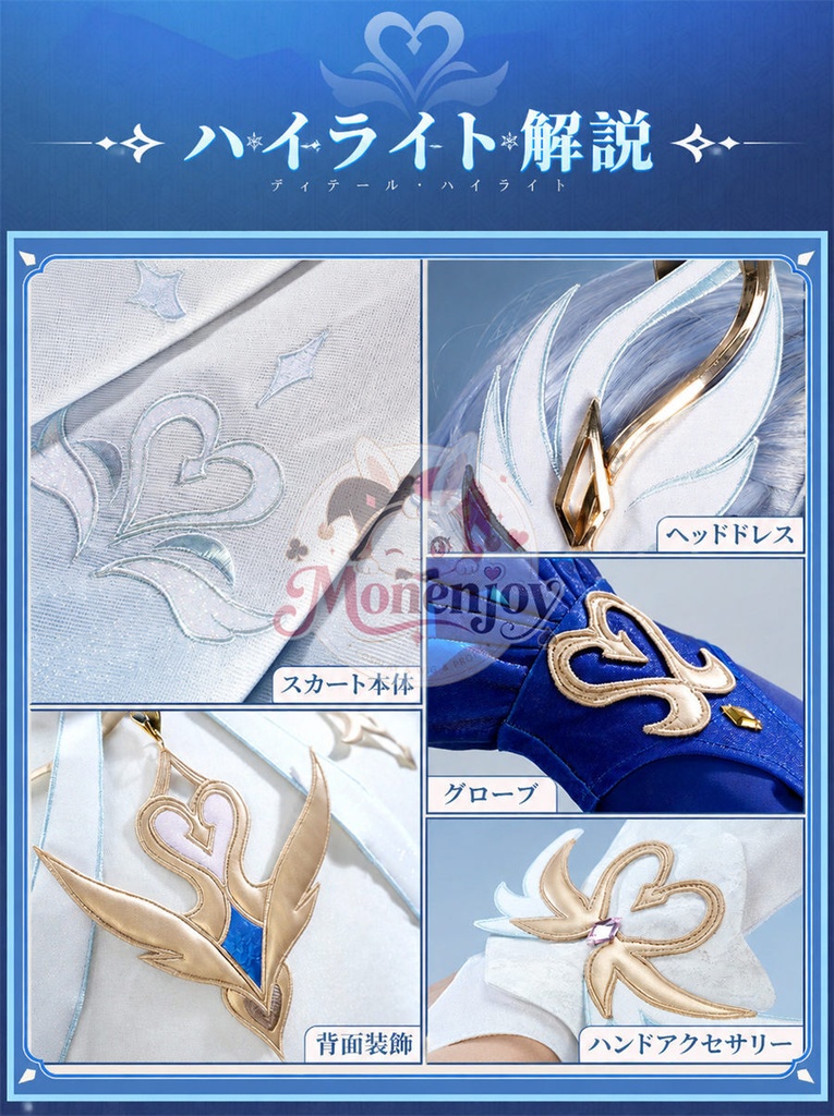 限定特典 Monenjoy 原神 オデット(Odette)コスプレ衣装 金属製パーツ+サテン生地 スネージナヤ編 コスチューム