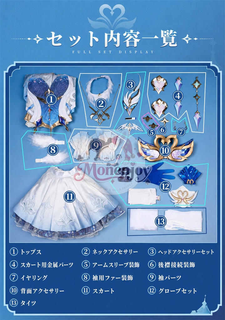 限定特典 Monenjoy 原神 オデット(Odette)コスプレ衣装 金属製パーツ+サテン生地 スネージナヤ編 コスチューム
