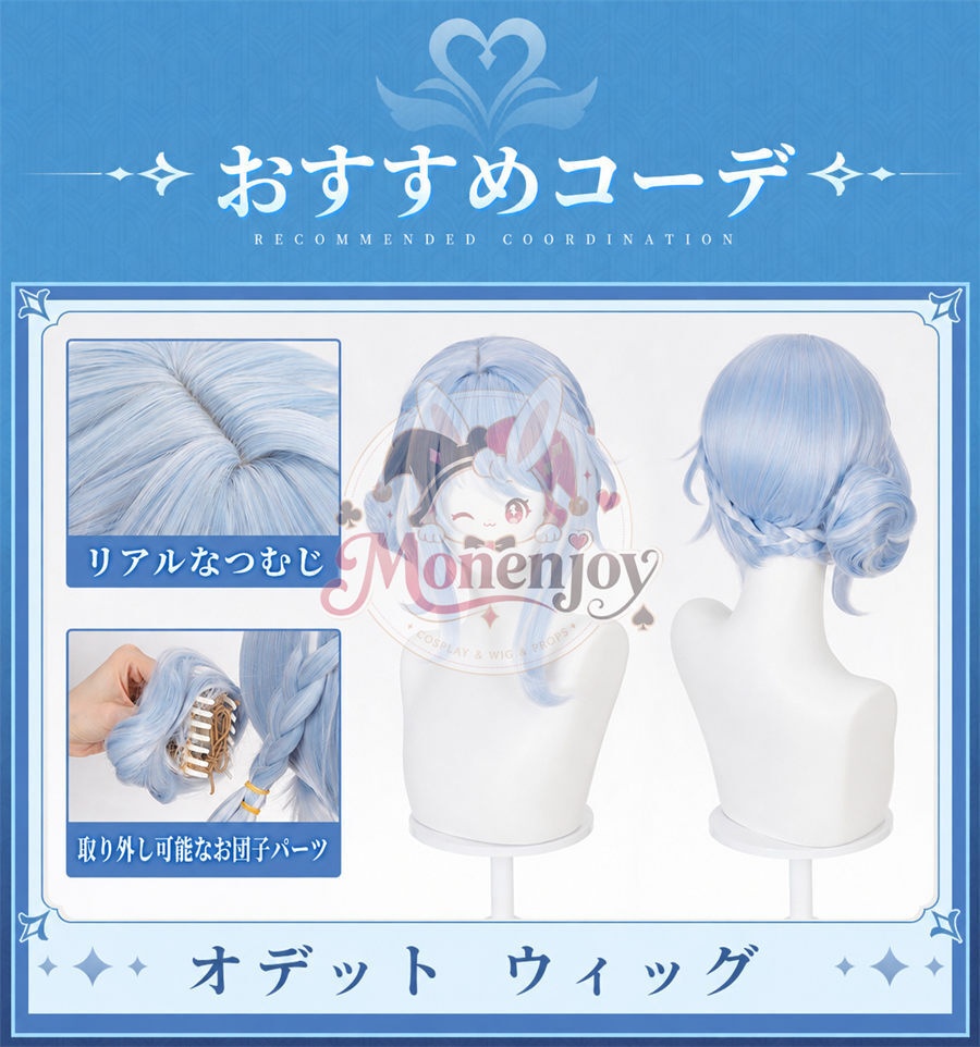 限定特典 Monenjoy 原神 オデット(Odette)コスプレ衣装 金属製パーツ+サテン生地 スネージナヤ編 コスチューム