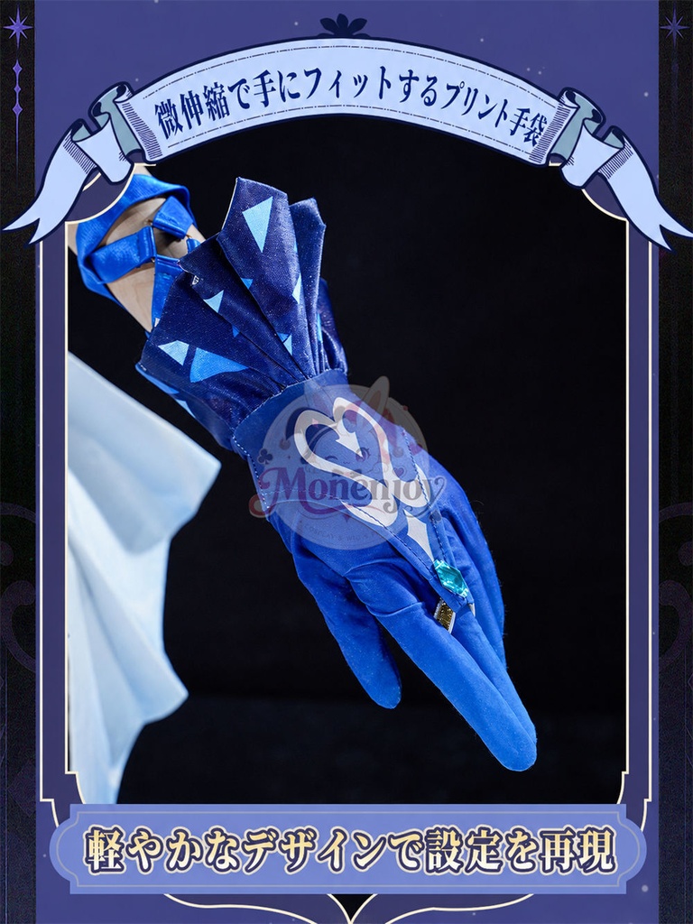 限定特典 Monenjoy 原神 オデット(Odette)コスプレ衣装 合金製パーツ+サテン生地 背面パーツは発光&回転対応