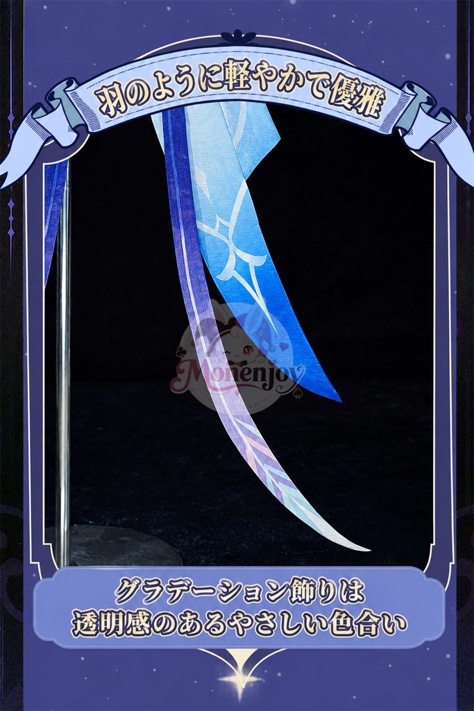 限定特典 Monenjoy 原神 オデット(Odette)コスプレ衣装 合金製パーツ+サテン生地 背面パーツは発光&回転対応