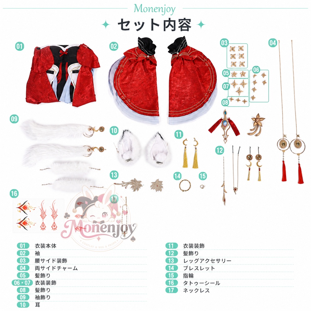 Monenjoy 鳴潮 心 コスプレ衣装 金属製パーツUP シン 歳主 コスチューム WutheringWaves ジャカード織生地 舞台対応 尻尾追加対応