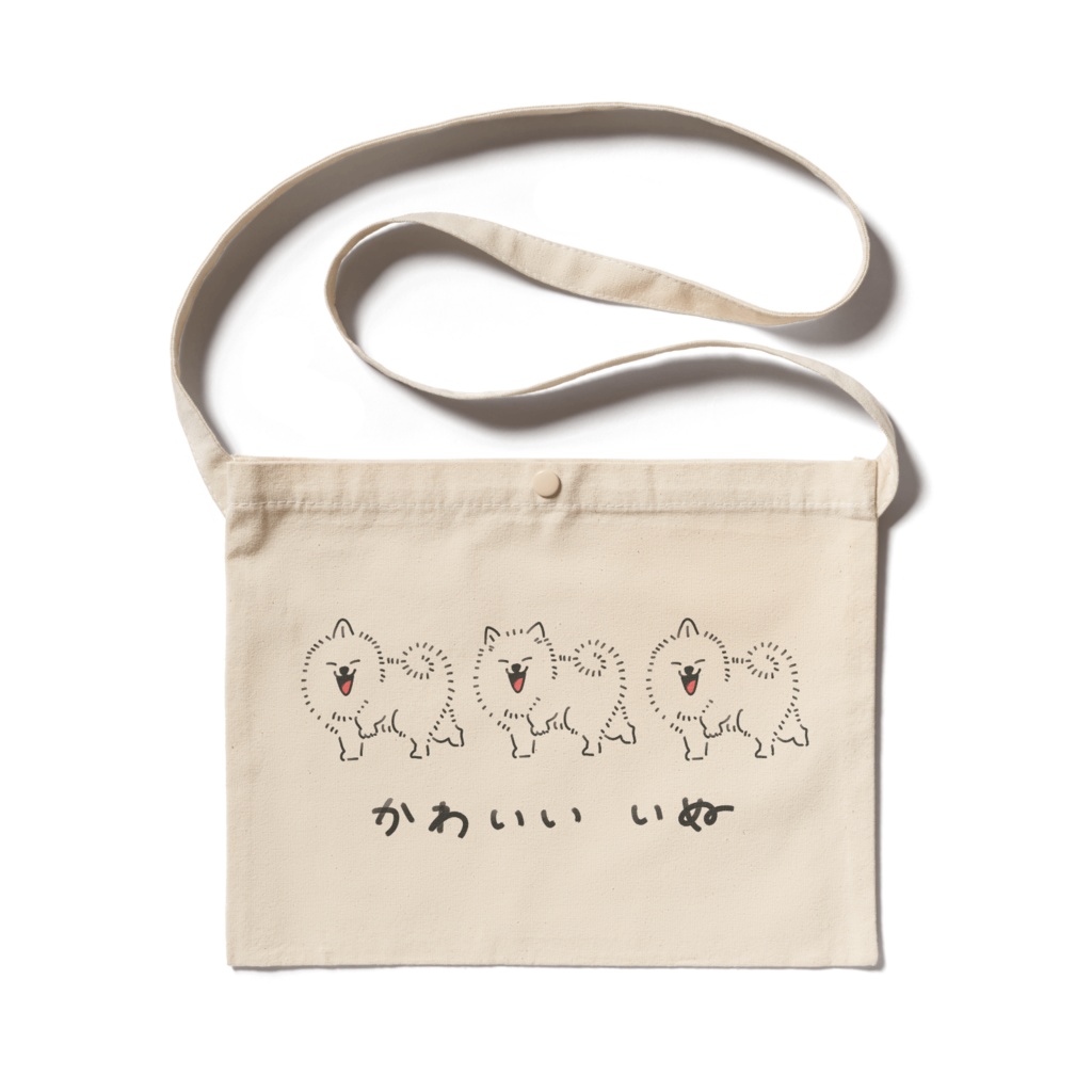 ギムリに盗まれる布(サコッシュ)