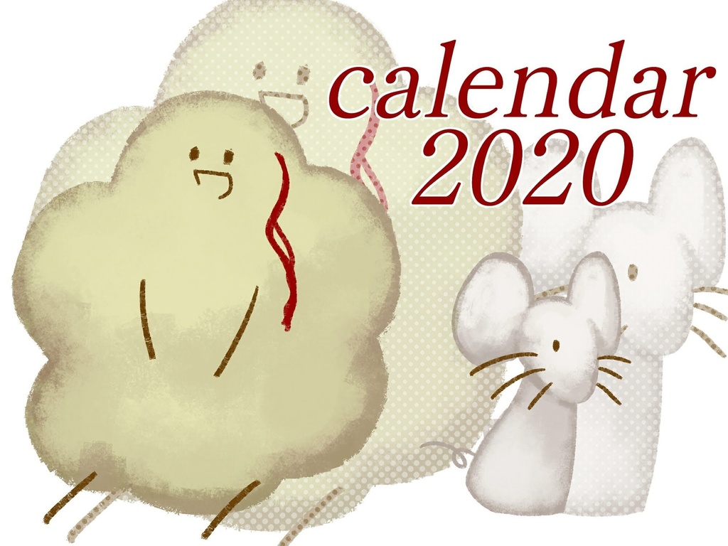 埃ちゃん2020カレンダー