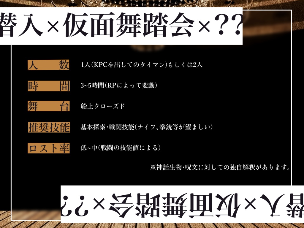 【CoC】Radress up as