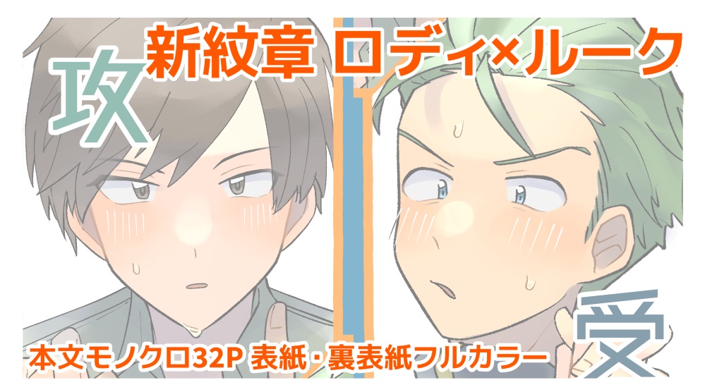 新紋章ロディルク【その箱は知っている】