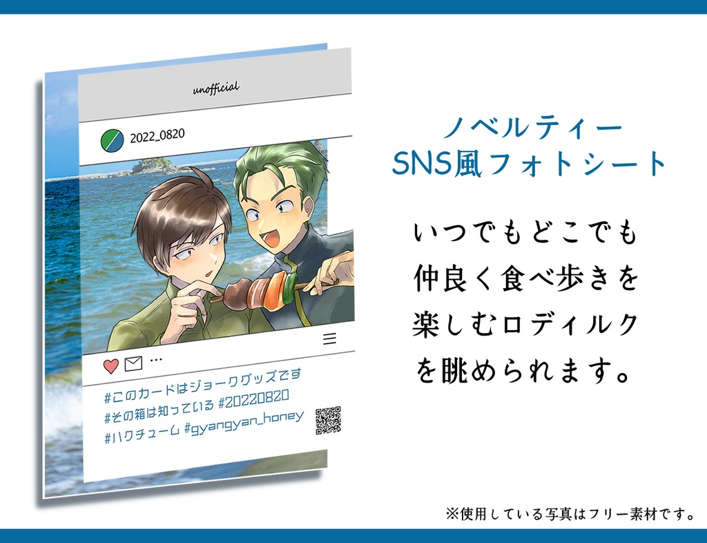 新紋章ロディルク【その箱は知っている】