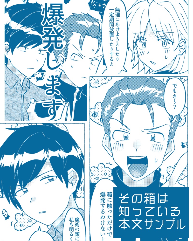 新紋章ロディルク【その箱は知っている】