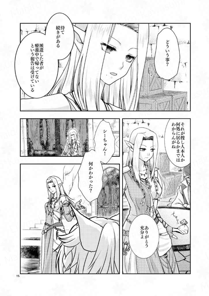 Anywhere with you! 3