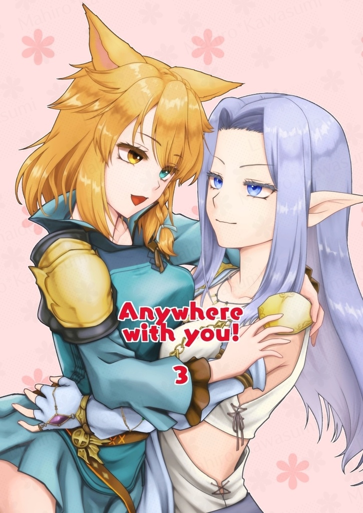 Anywhere with you! 3