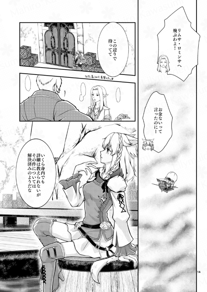 Anywhere with you! 3