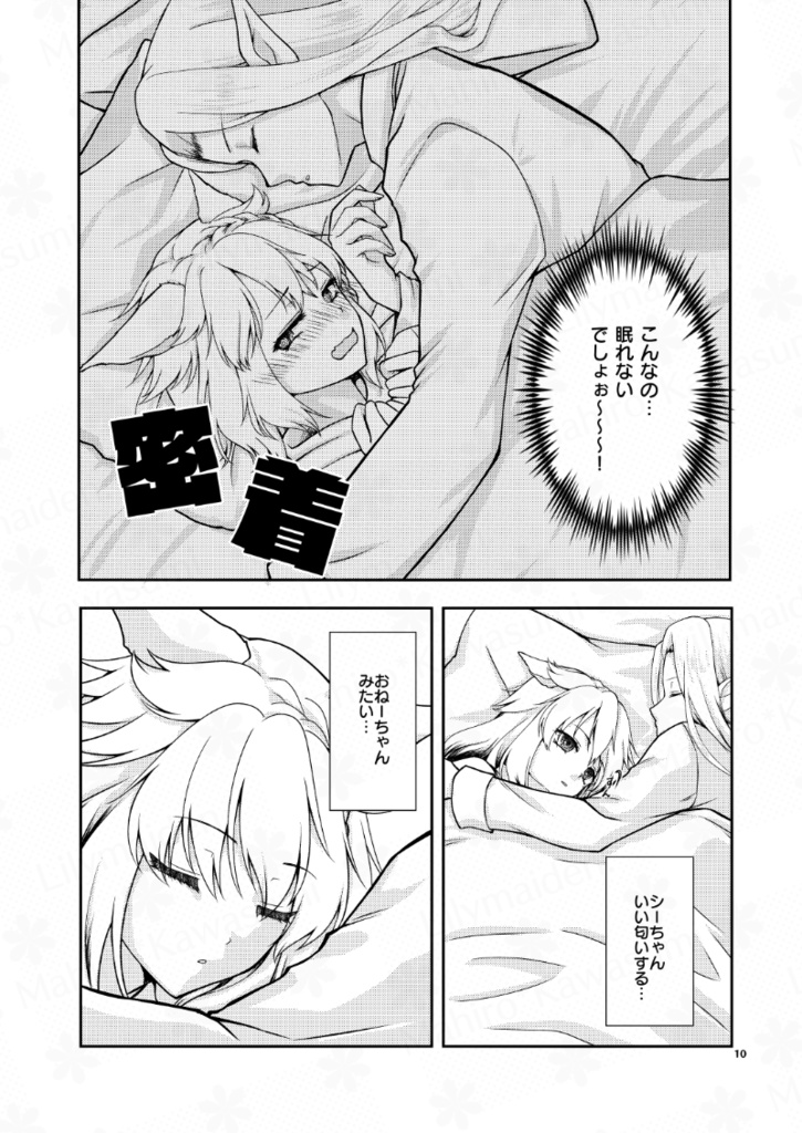 Anywhere with you! 3