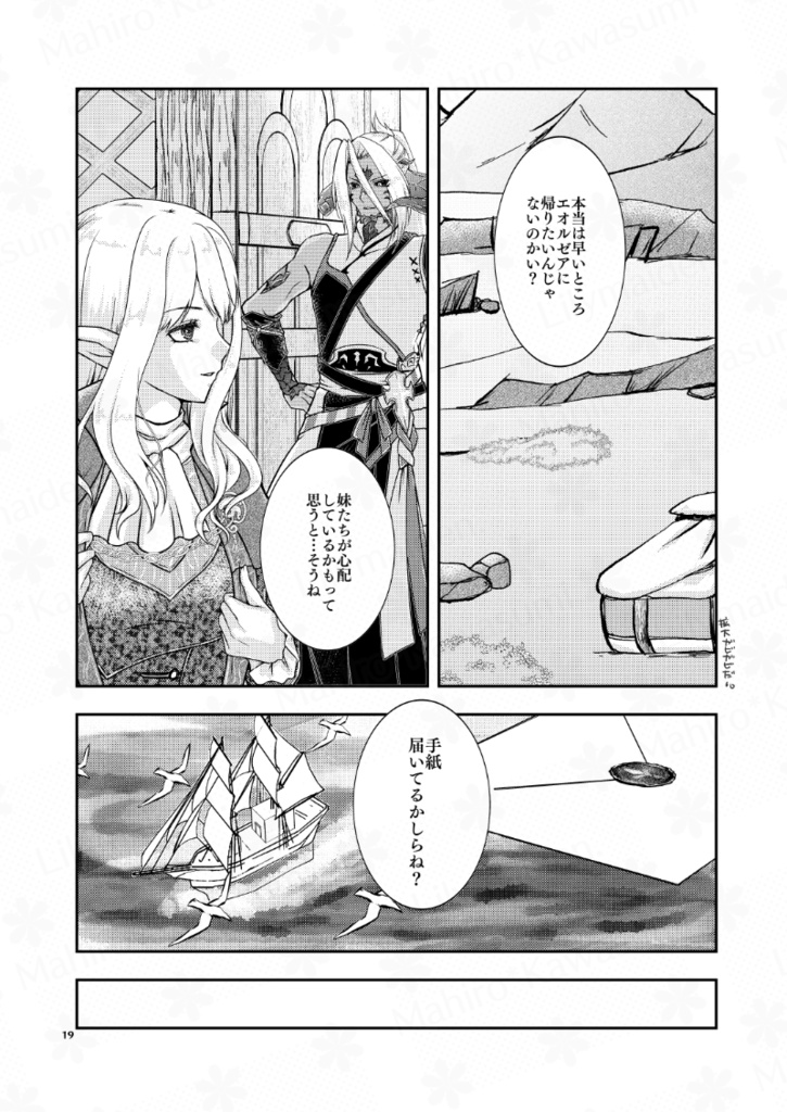 Anywhere with you! 3