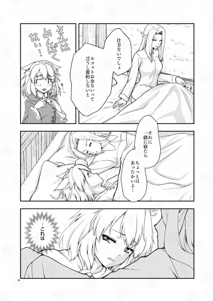 Anywhere with you! 3