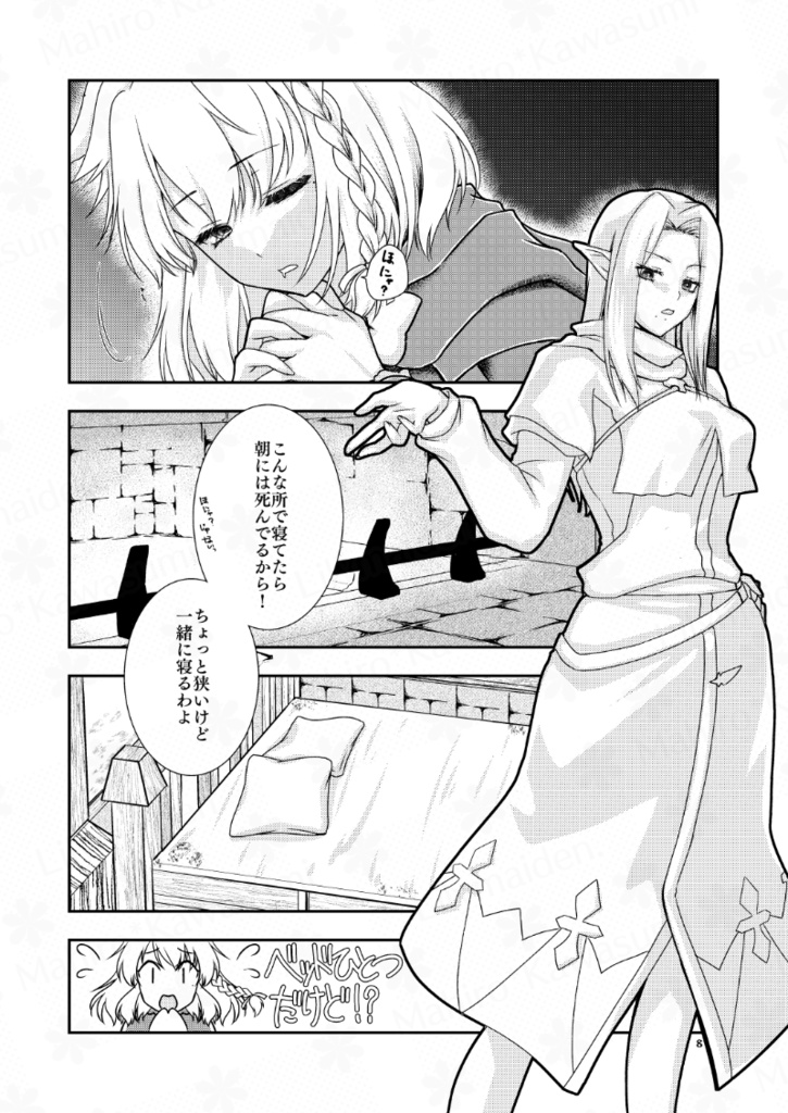 Anywhere with you! 3