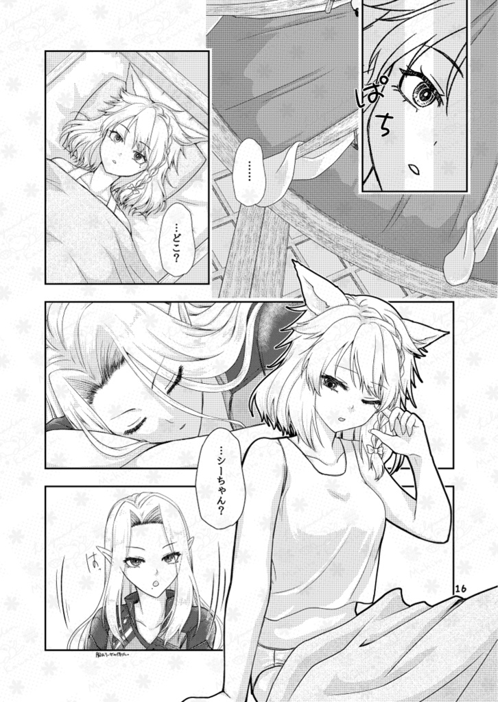Anywhere with you! 4(9/26より予約)