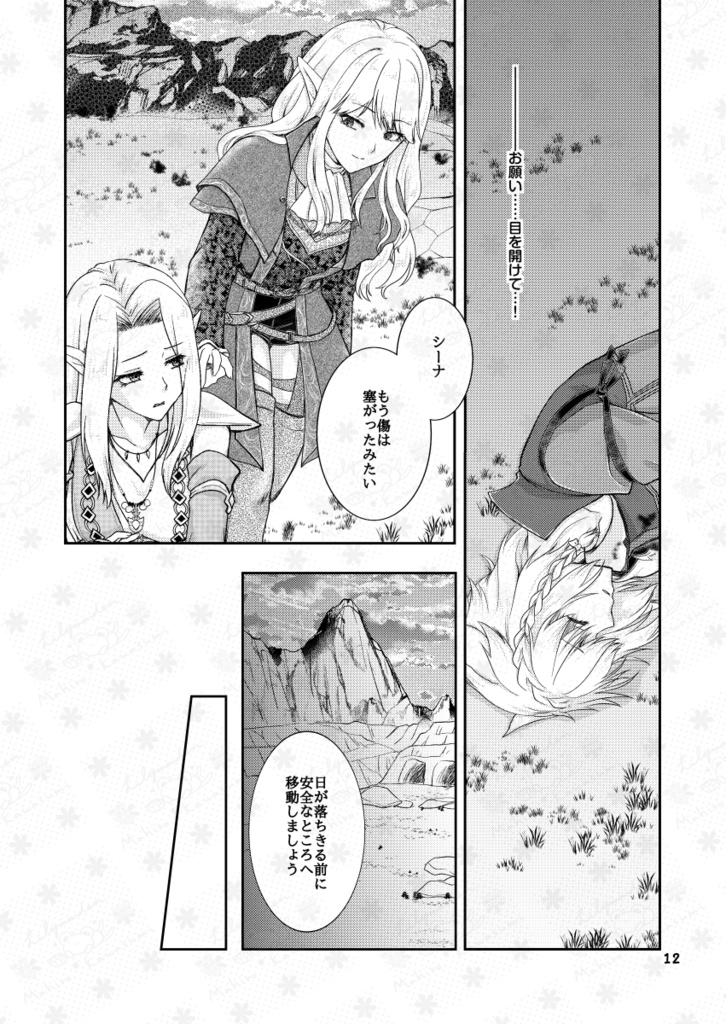 Anywhere with you! 4(9/26より予約)