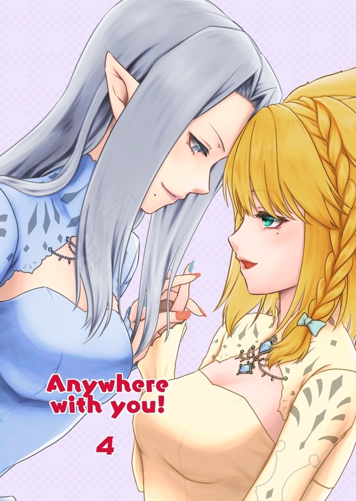 Anywhere with you! 4(9/26より予約)