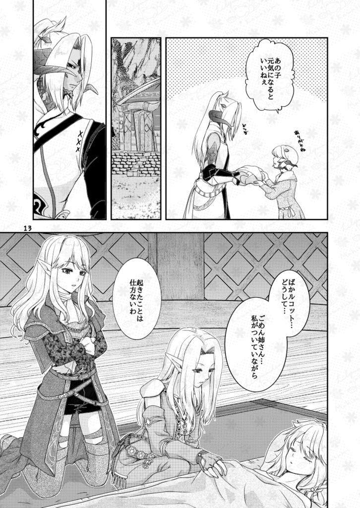 Anywhere with you! 4(9/26より予約)