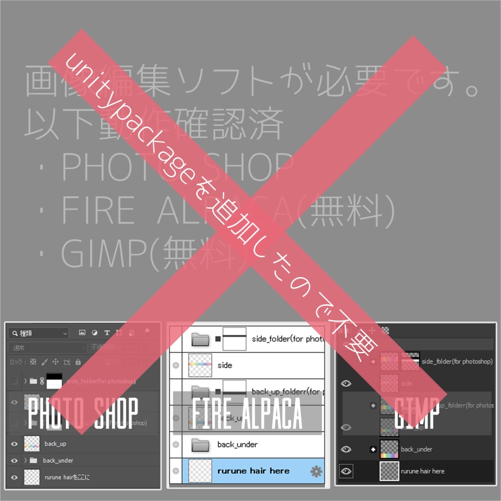 【ルルネ/rurune専用】RAINBOW RURUNE【VRChat想定】