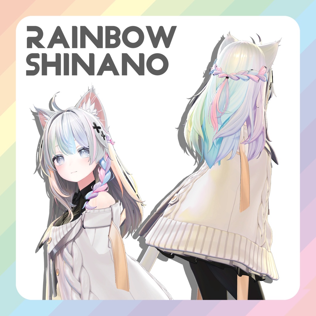 【しなの/shinano専用】RAINBOW SHINANO【VRChat想定】