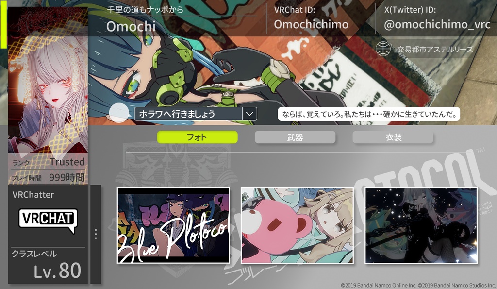 【無料】冒険者カード風【#BPFAN】
