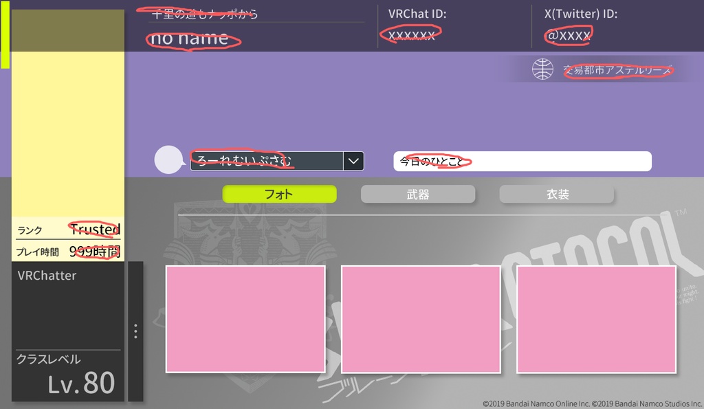 【無料】冒険者カード風【#BPFAN】
