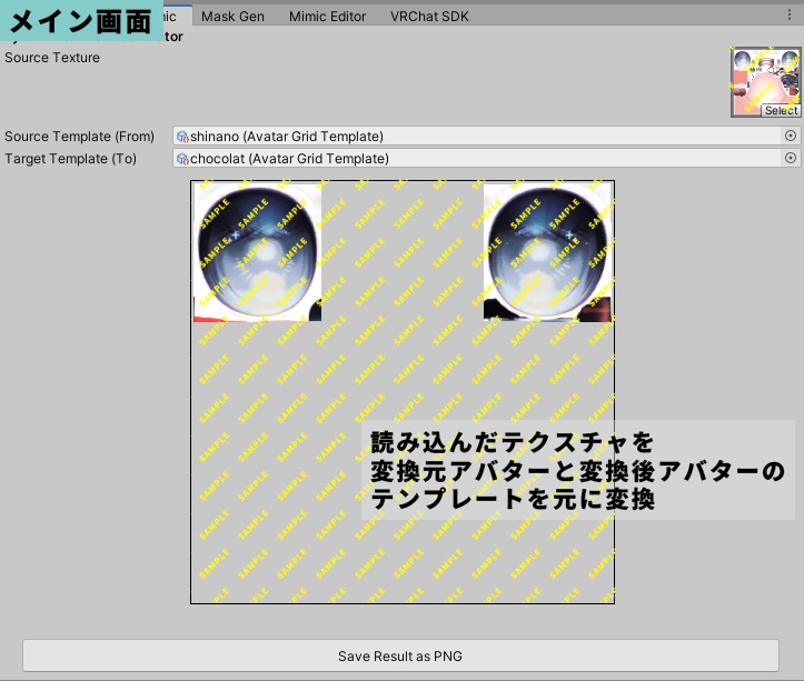 アイミミック -EyeMimic-