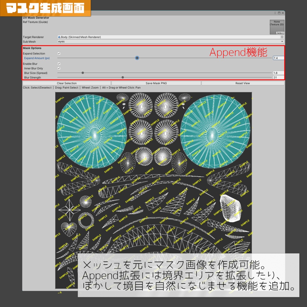 【非対応アイテクスチャ変換ツール】アイミミック -EyeMimic-