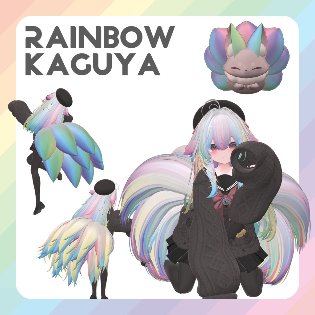 【輝夜／kaguya専用】RAINBOW KAGUYA【VRChat想定】