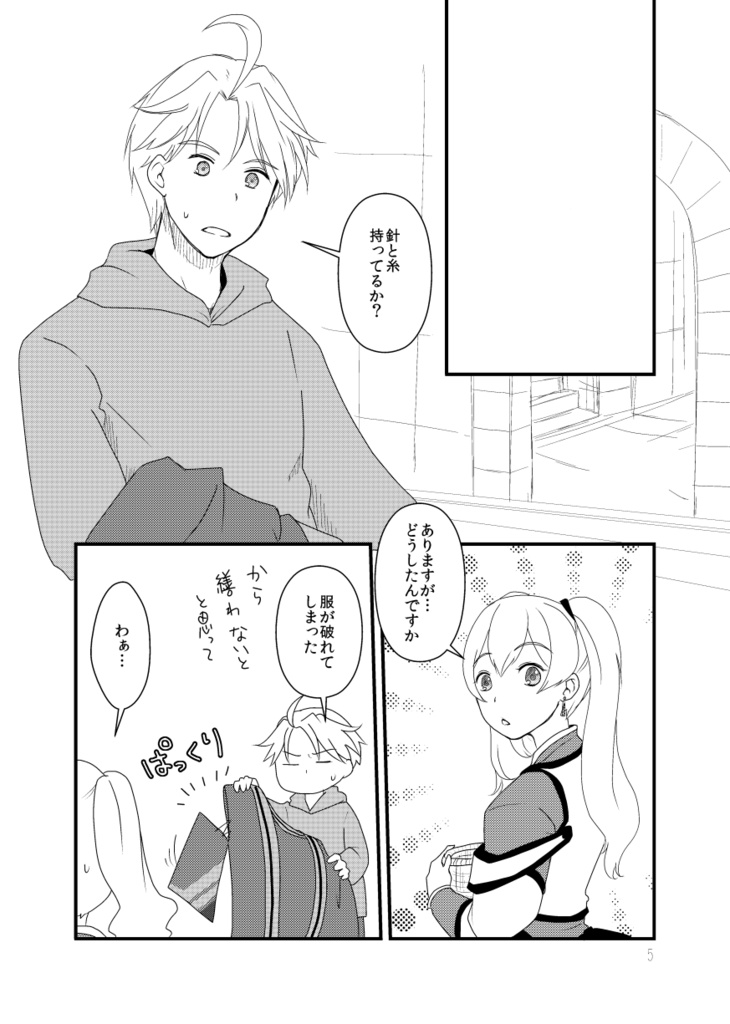 (あんしんBOOTHパック)上手の小糸