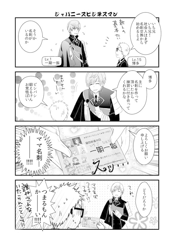 なつやすみはやっぱり短い