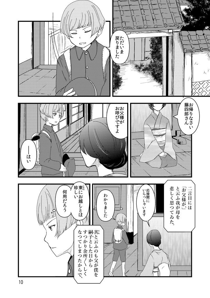 幻燈芝居ユウトピヤ