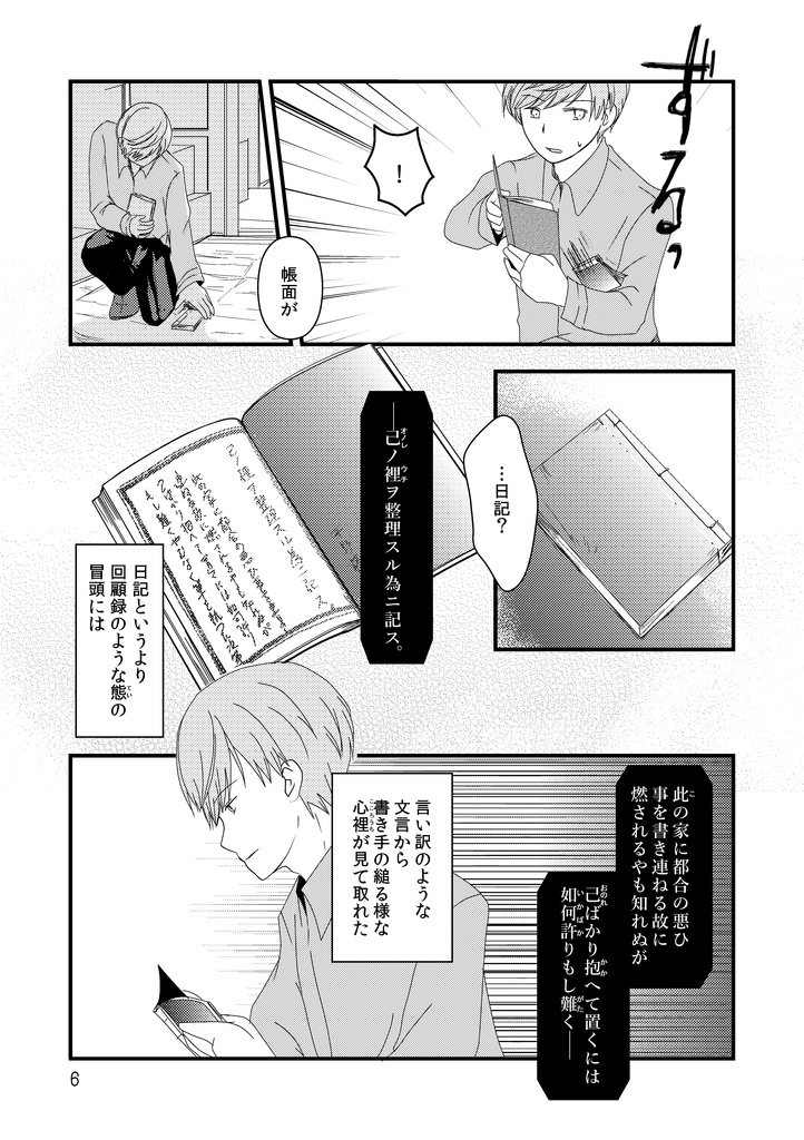 幻燈芝居ユウトピヤ