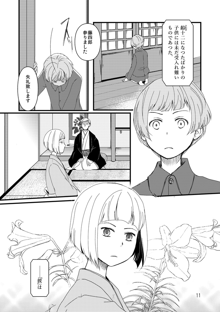 幻燈芝居ユウトピヤ