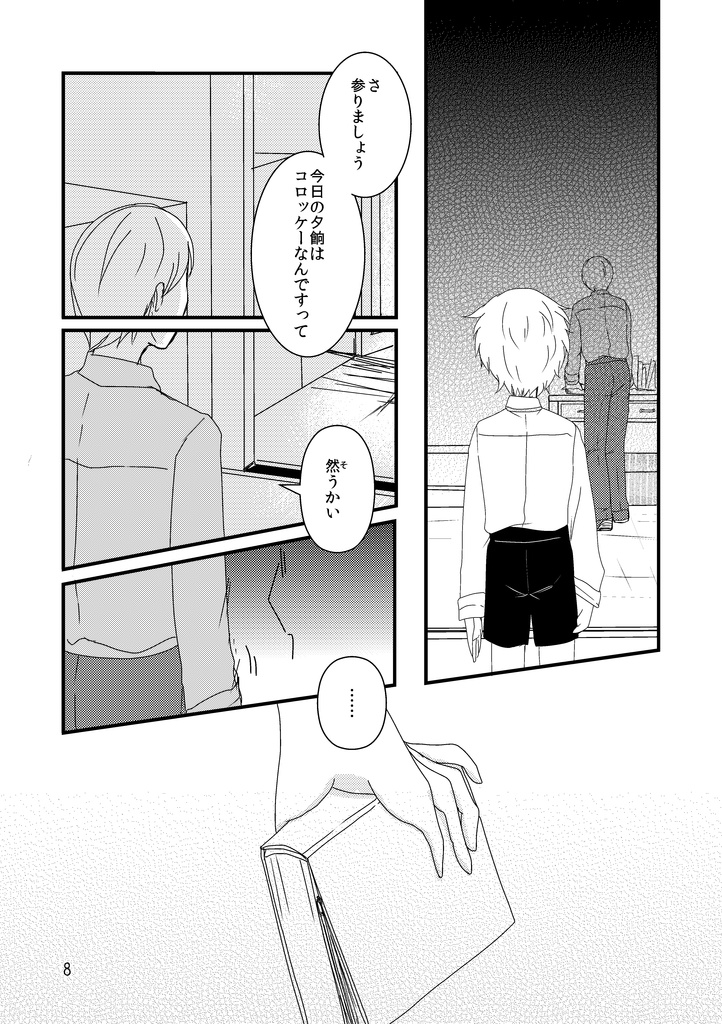 幻燈芝居ユウトピヤ