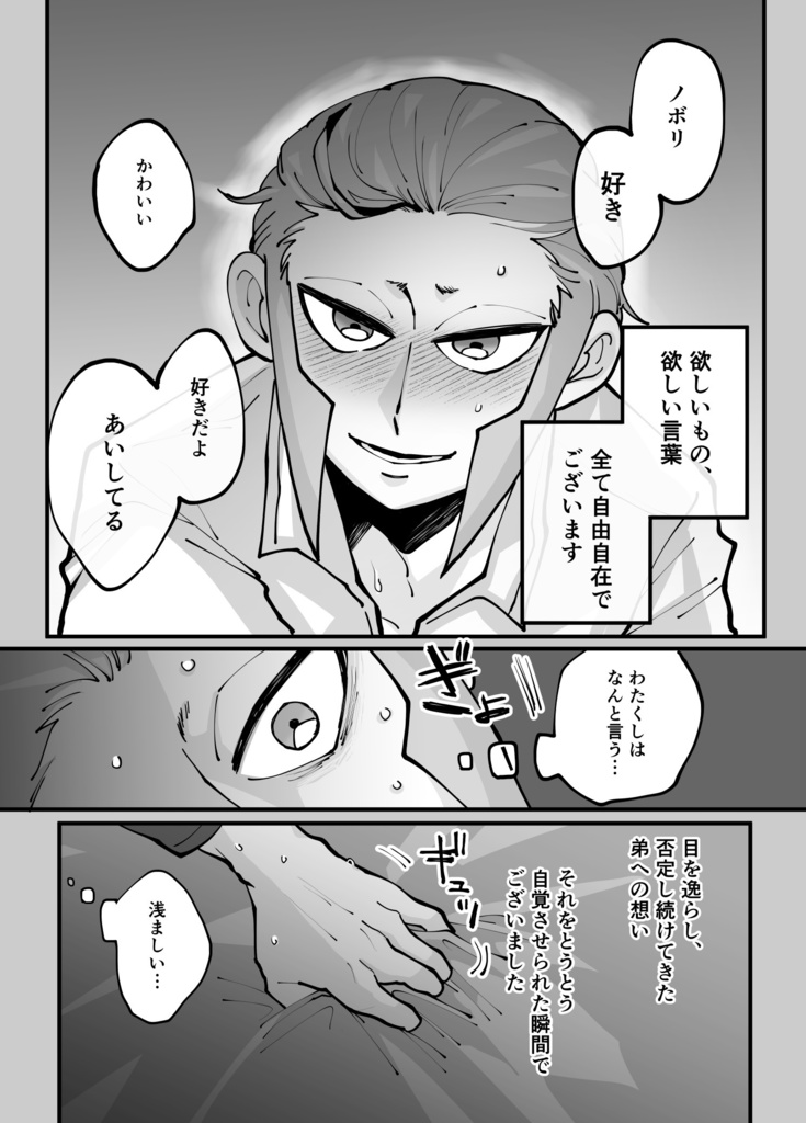 【再販】Don't believe in white dreams!