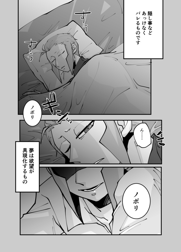 【再販】Don't believe in white dreams!