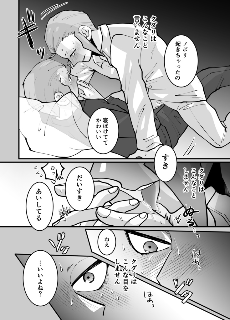 【再販】Don't believe in white dreams!