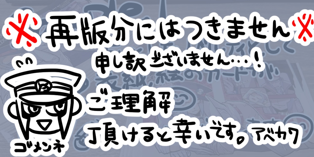 【再販】Don't believe in white dreams!