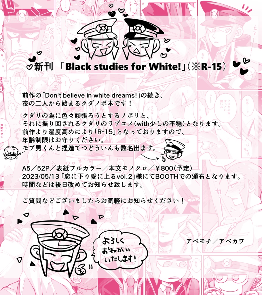 【再販】Black studies for White!