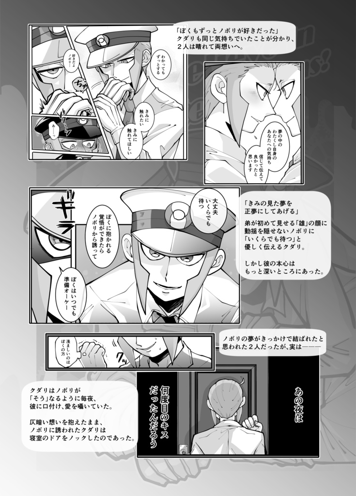 【再販】Black studies for White!