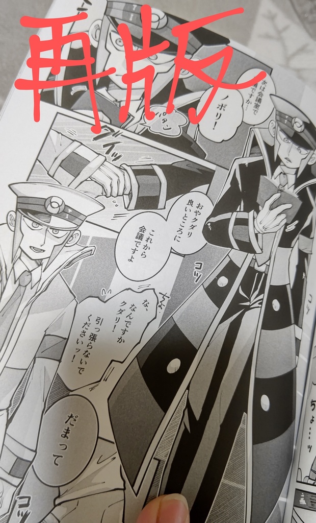 【再販】Black studies for White!