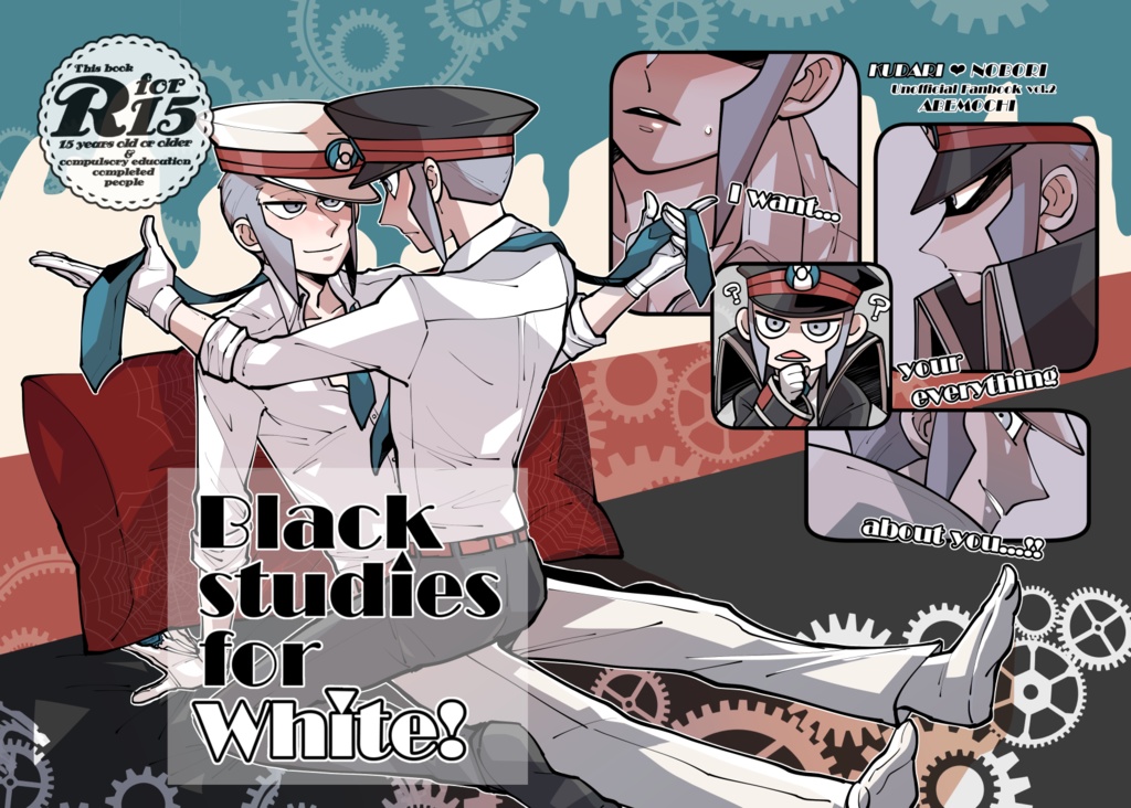 【再販】Black studies for White!