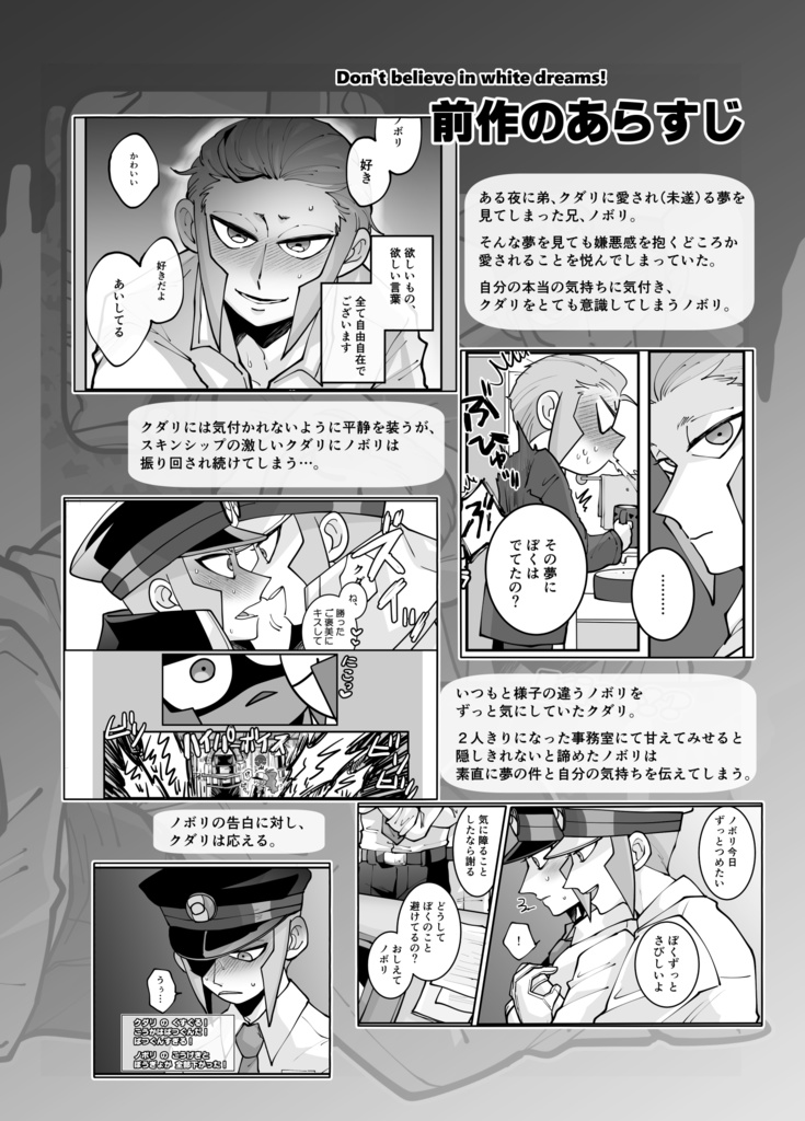 【再販】Black studies for White!