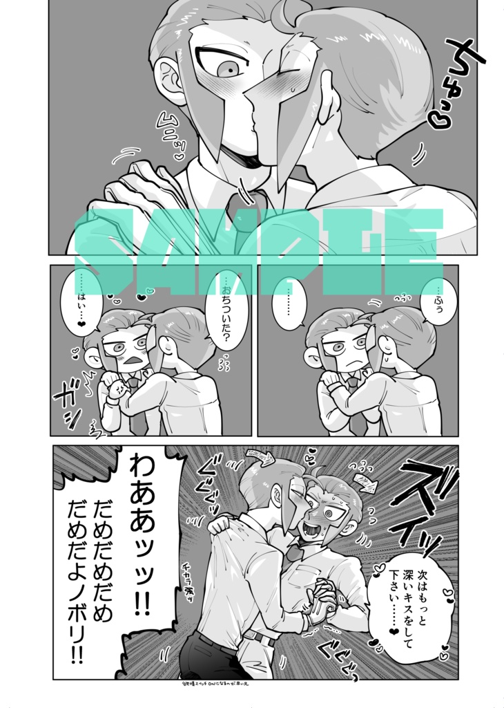 いい加減わたくしをだきなさい!
